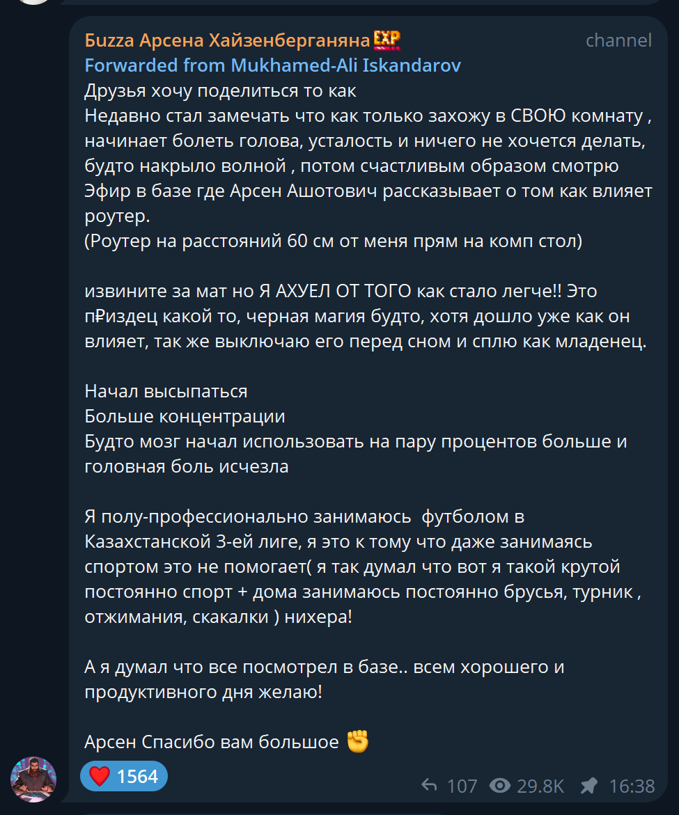 Развернутый отзыв