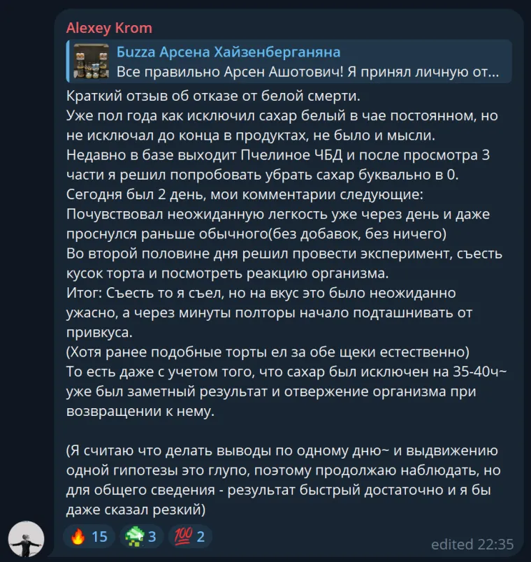 Отзыв участника Базы про питание и самочувствие