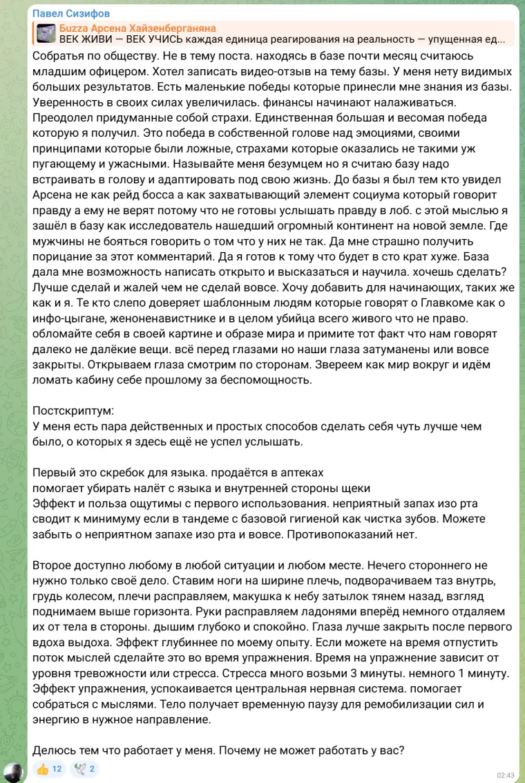 Развёрнутый отзыв участника Базы Арсена Маркаряна
